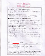 アンケート