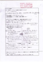 アンケート