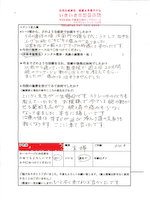 アンケート