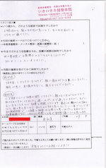 アンケート