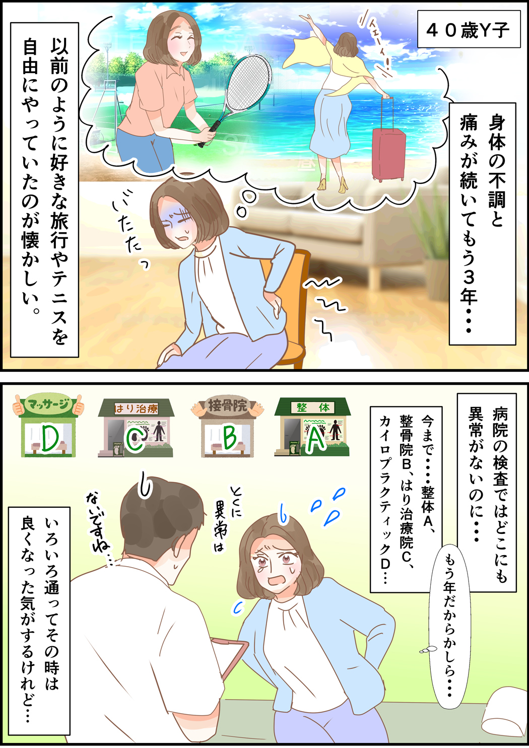 漫画