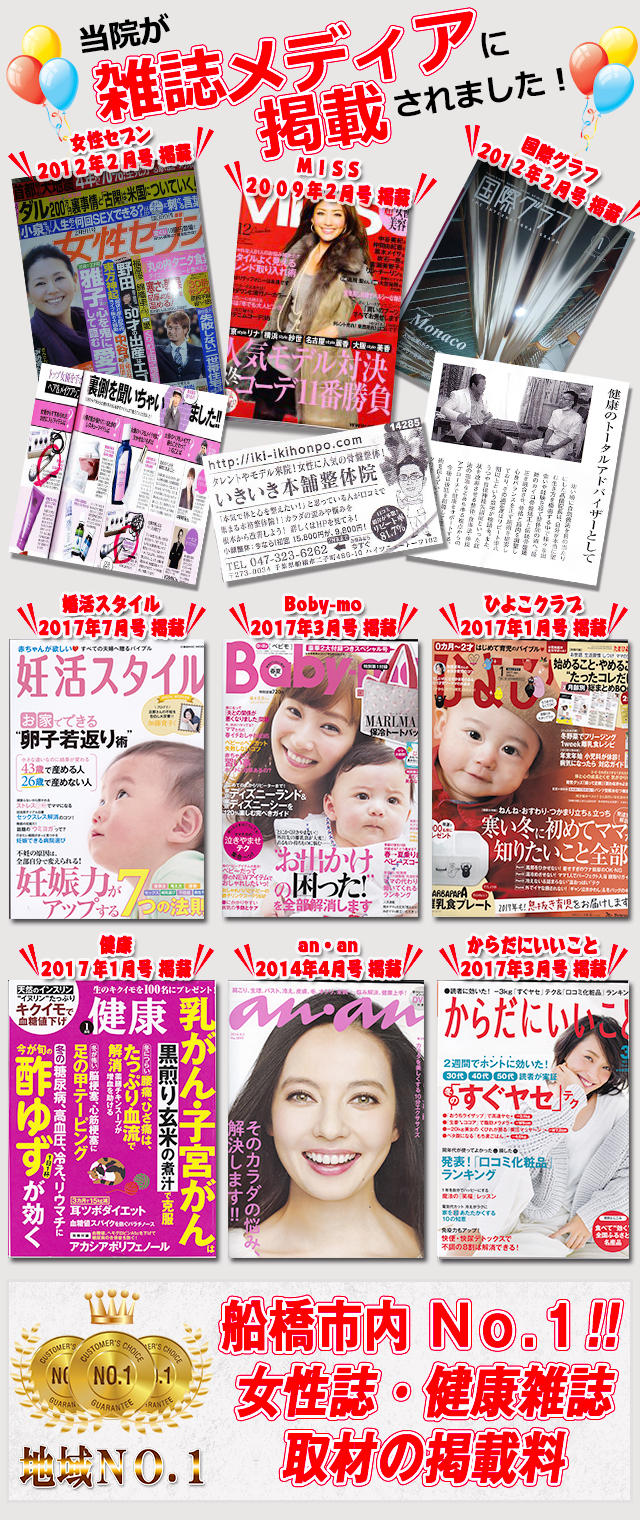 雑誌メディアに掲載されました