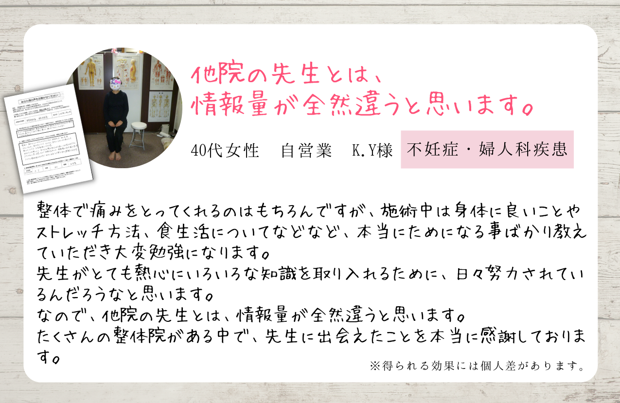 西船橋の整体院　お客様