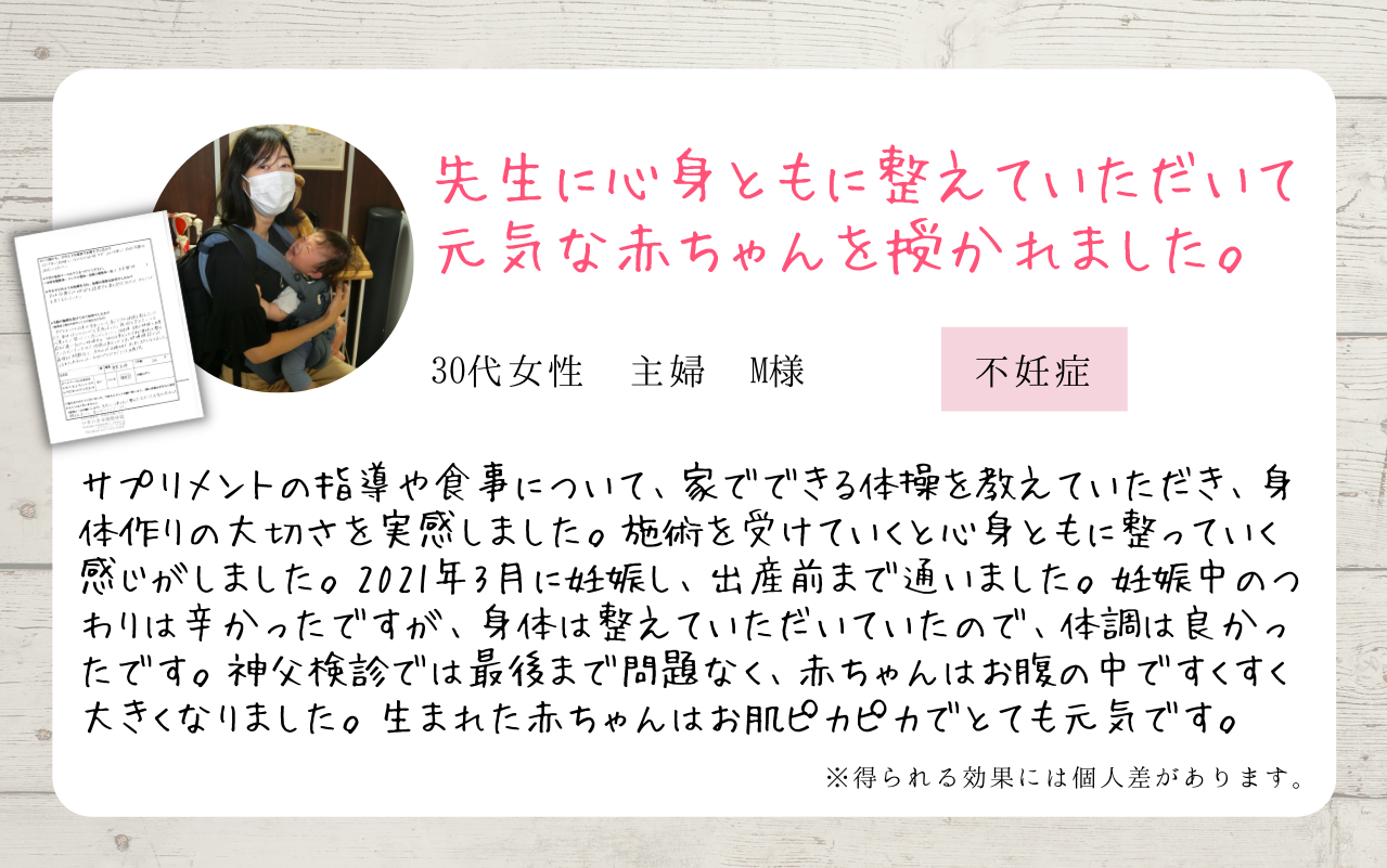 西船橋の整体院　お客様