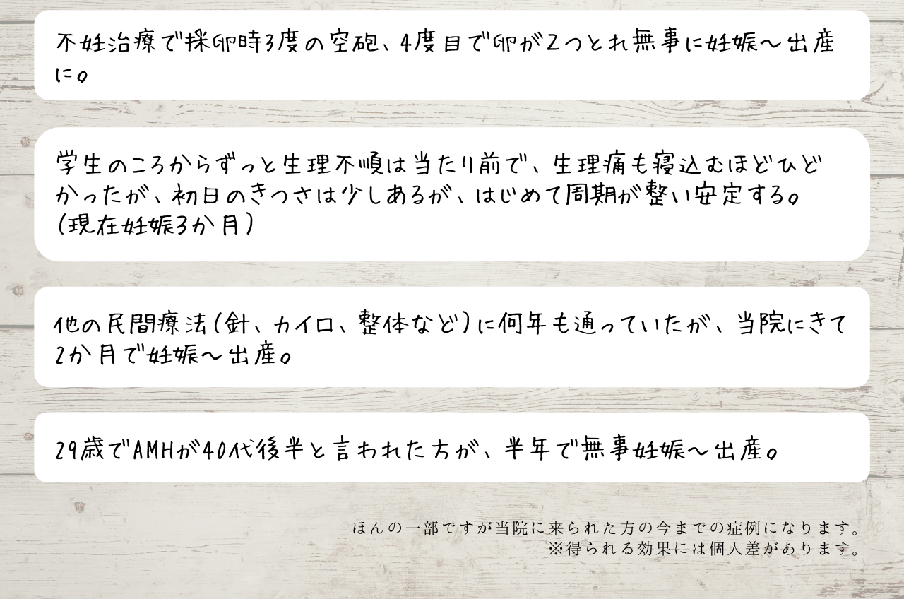 西船橋の整体院　お客様